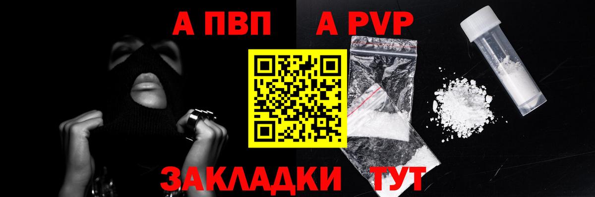 закладка  A-PVP СК  Скопин  Вход с VPN  А ПВП СК КРИС 