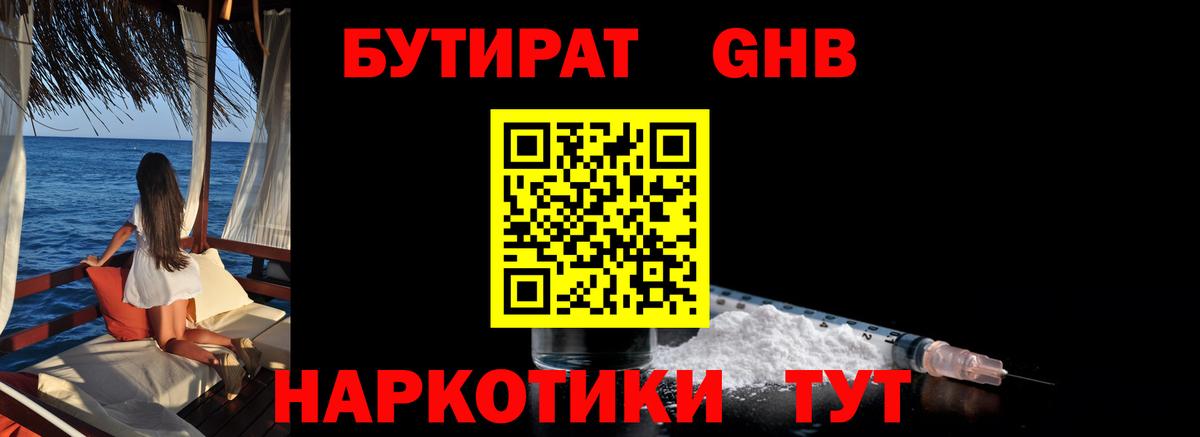 Скопин  БУТИРАТ  Вход с VPN  БУТИРАТ оксана 
