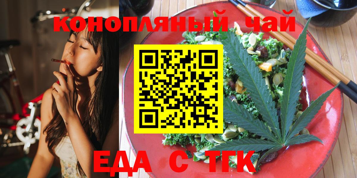 Cannafood марихуана Скопин