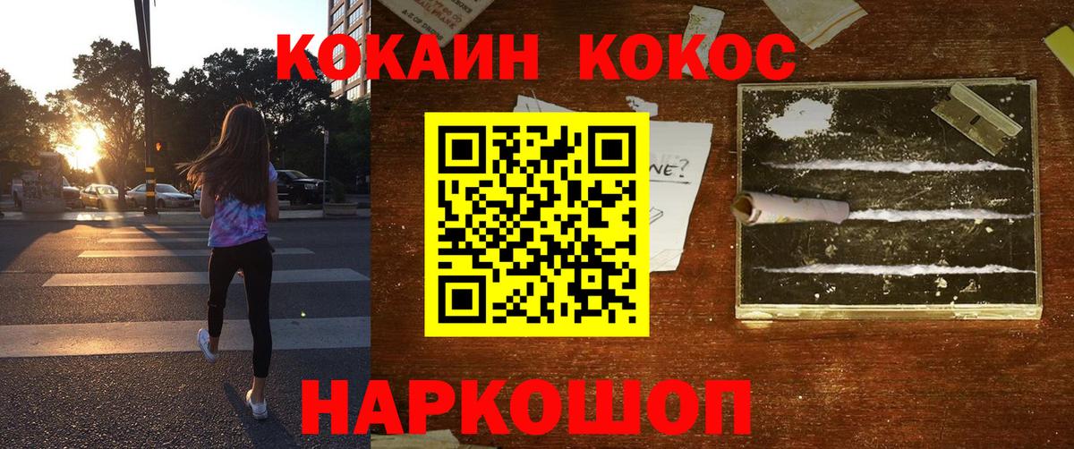 COCAIN Перу  Кокаин Боливия  Кокаин  Скопин  Вход с VPN 