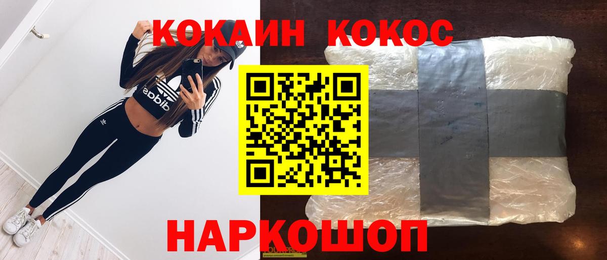 КОКАИН Перу Скопин