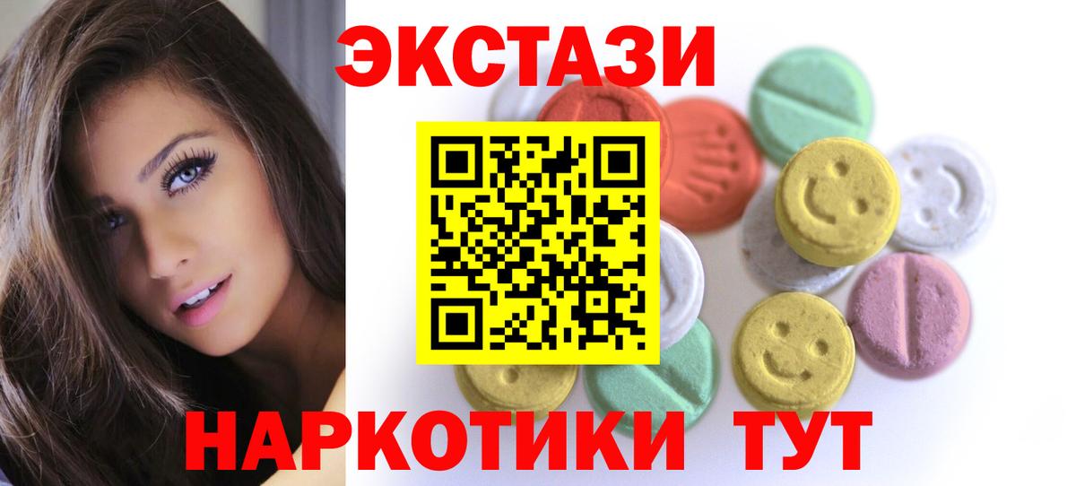 Ecstasy 99% Скопин
