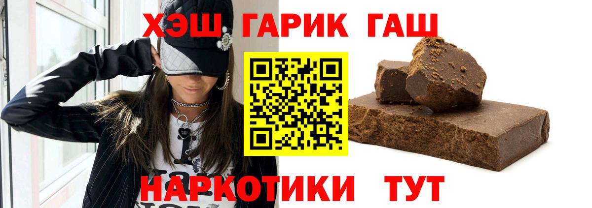 Гашиш Изолятор  Вход с VPN  Скопин  ГАШ Premium 