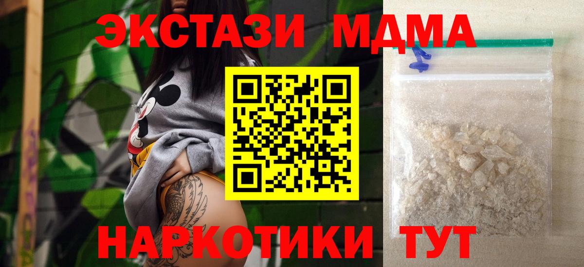 MDMA crystal Скопин