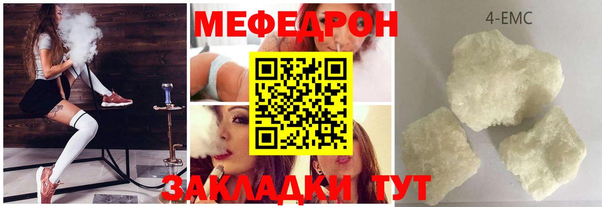 Меф  Вход с VPN  Скопин  МЯУ-МЯУ VHQ  Мефедрон мяу мяу 