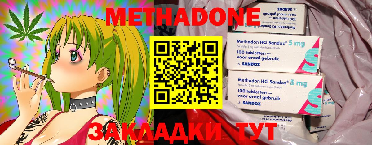   ссылка  МЕТАДОН кристалл  Скопин  Вход с VPN  МЕТАДОН мёд 