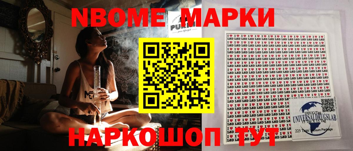 Марки 25I-NBOMe 1,8мг  Вход с VPN  Скопин 