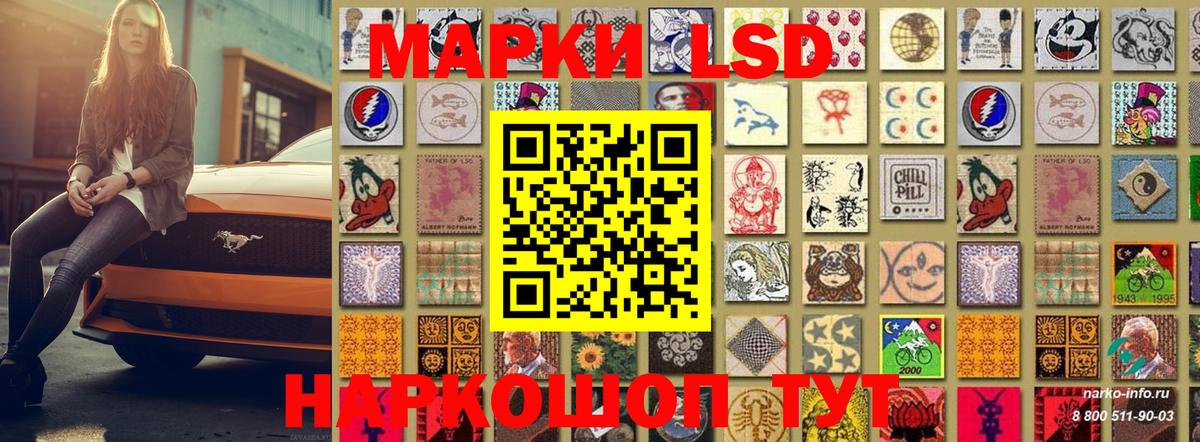 Марки 25I-NBOMe 1500мкг Скопин