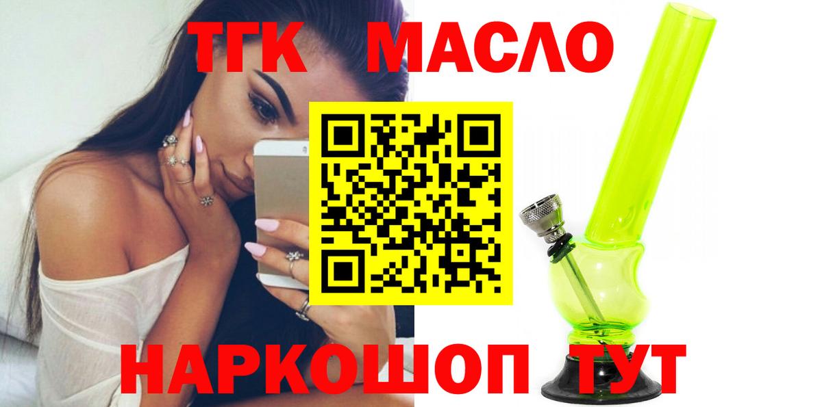 ТГК жижа Скопин