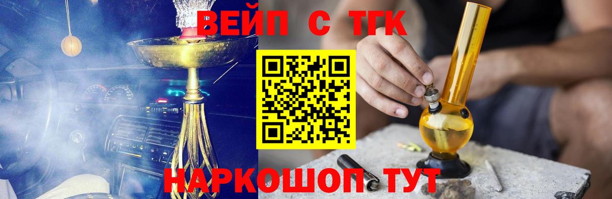 Дистиллят ТГК THC oil  закладки  Скопин  Вход с VPN  ТГК вейп 